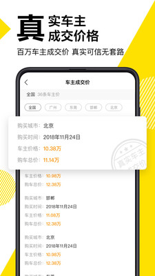 懂车帝3