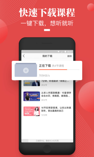 荔枝微课app下载最新版3