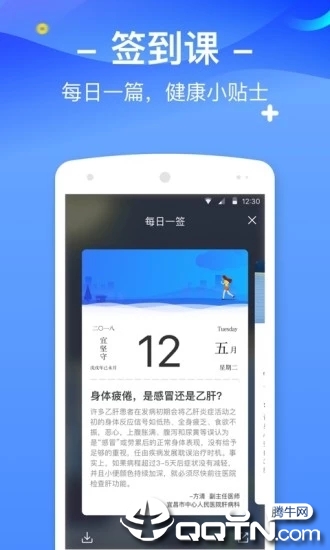 优健康app个人体检报告查询4