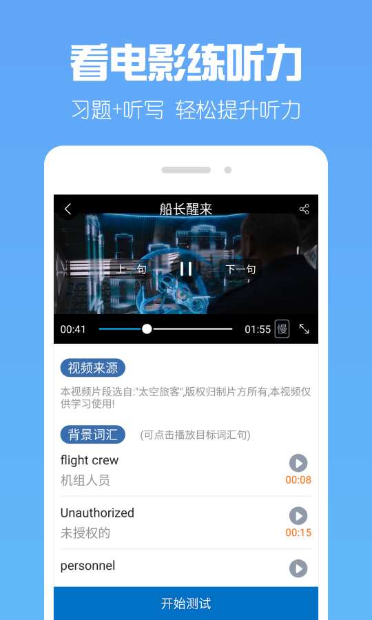 可可英语中文版1