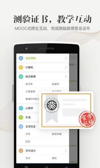 中国大学mooc公开课5