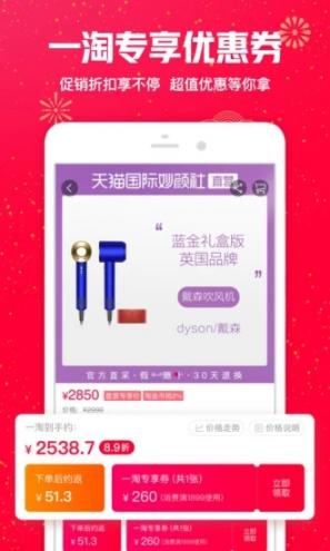 一淘4