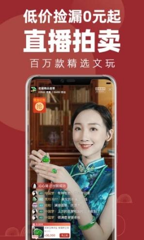 爱藏网手机客户端1