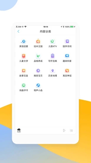 阿尔法蛋中文版3