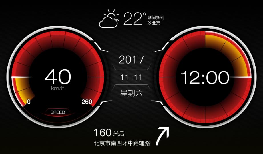 XUI车载桌面1