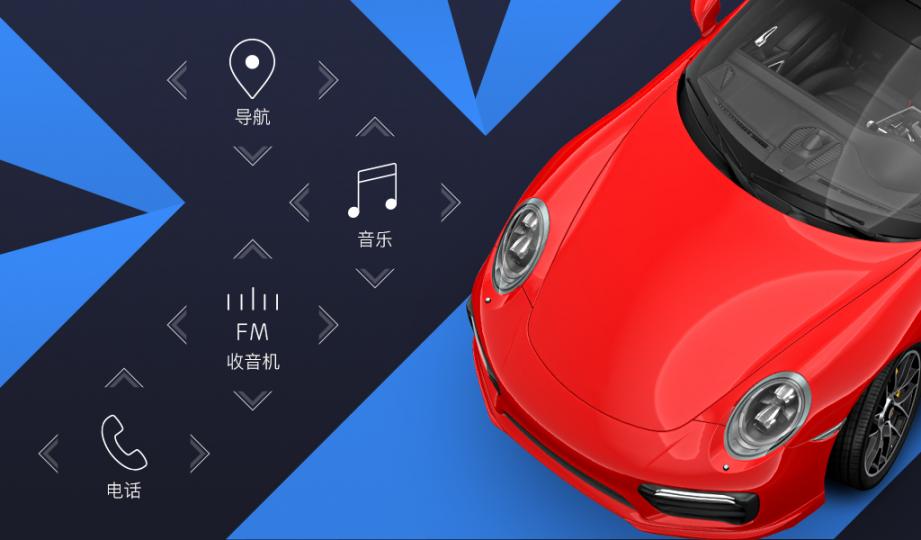 XUI车载桌面5