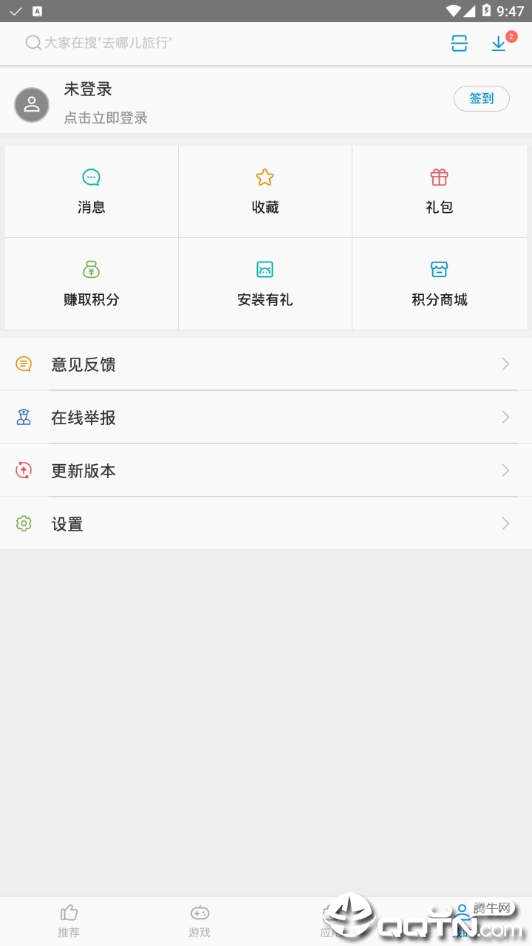 中兴应用商店4