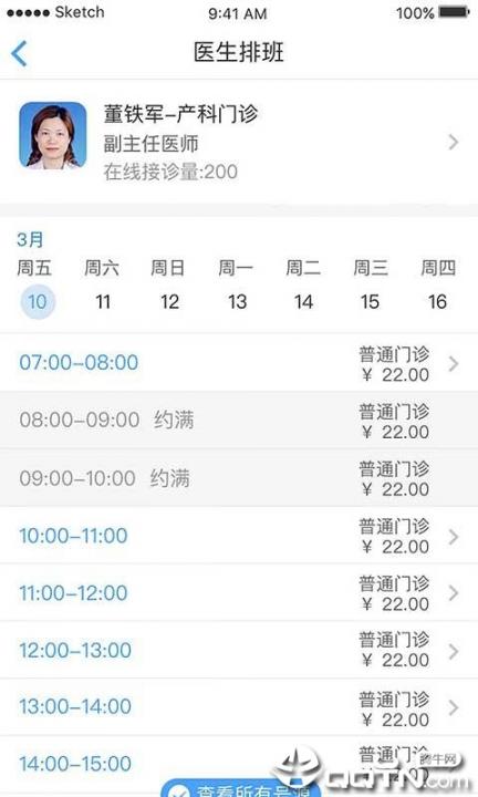 大象就医2