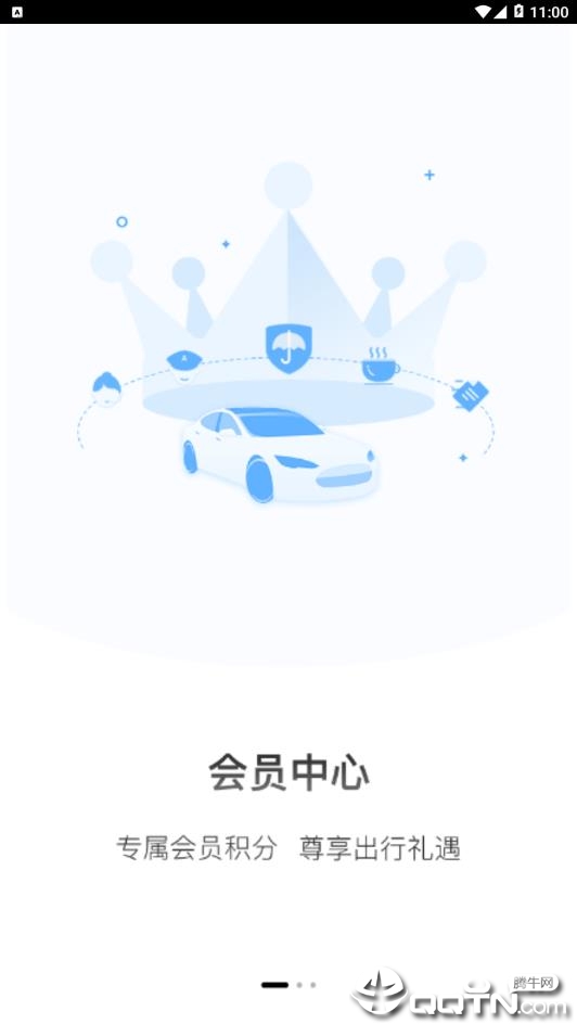 AA出行1