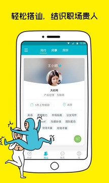 大街app手机版4