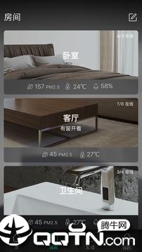 阿里智能家居app下载1