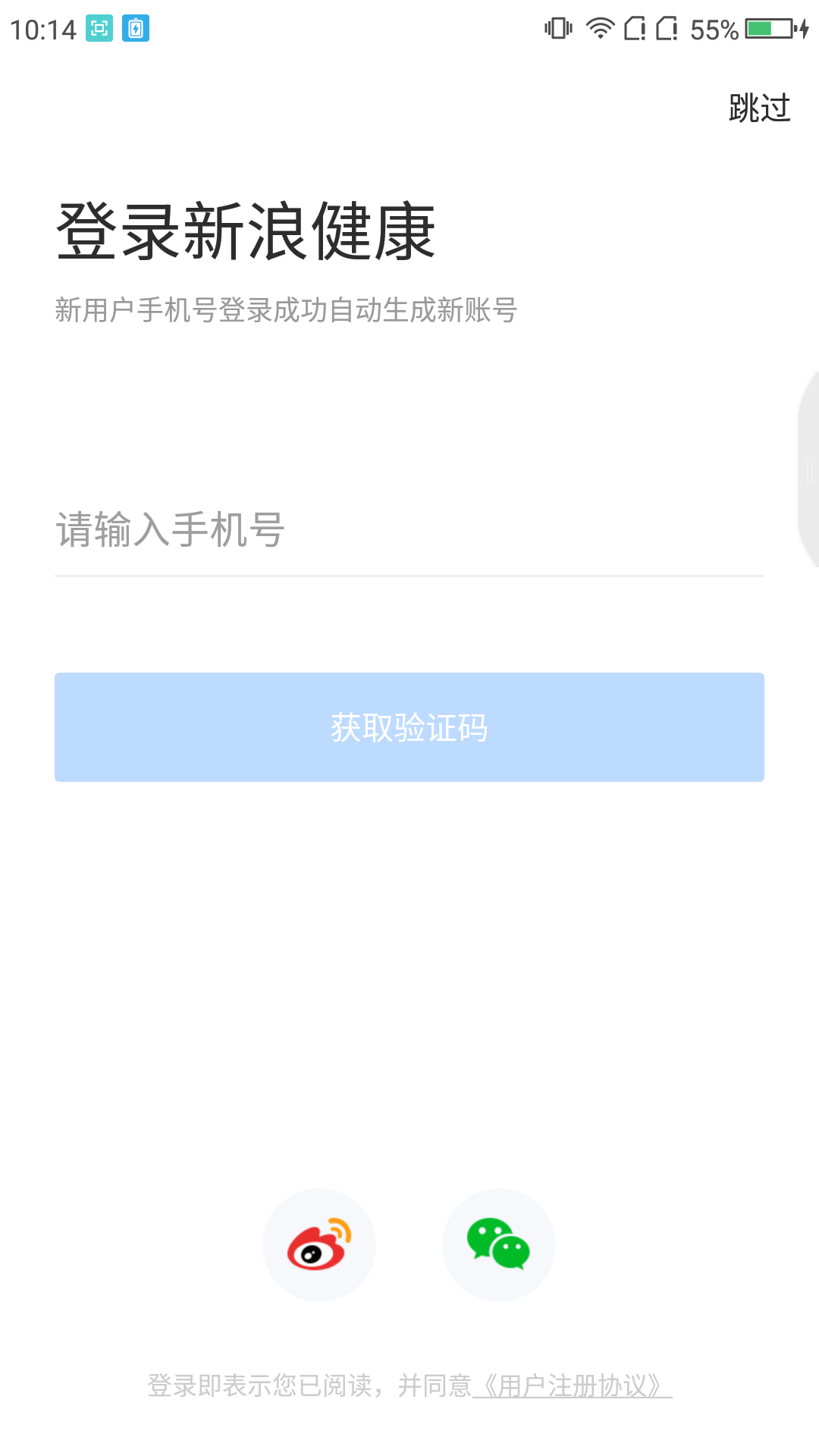 新浪健康2