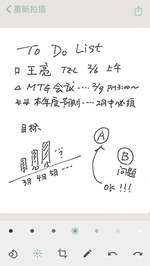 书写魔app3
