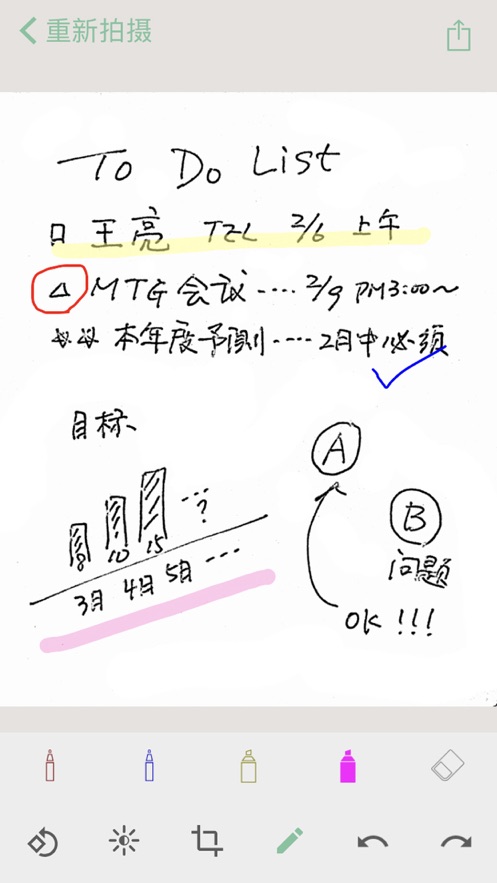 书写魔app4