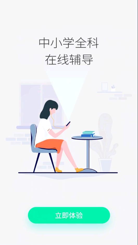 新东方在线中小学app1