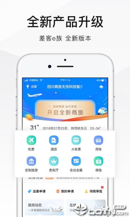 差客e族3
