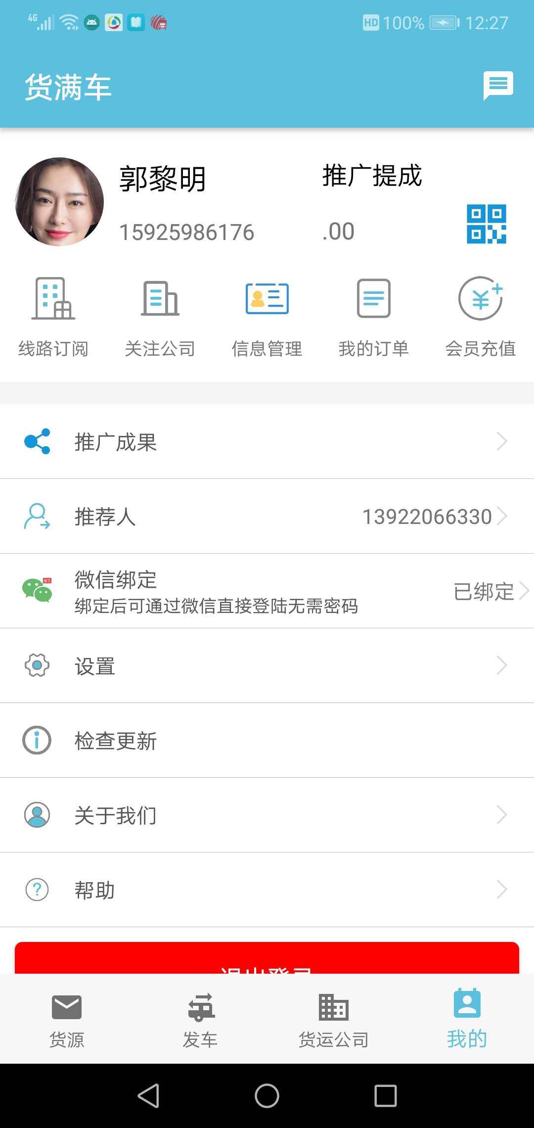 货满车4