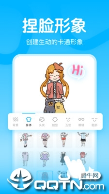 嗨配3