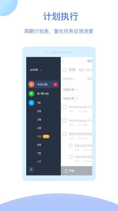 Tita - OKR&项目管理5