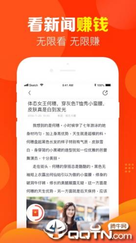 省钱浏览器app4