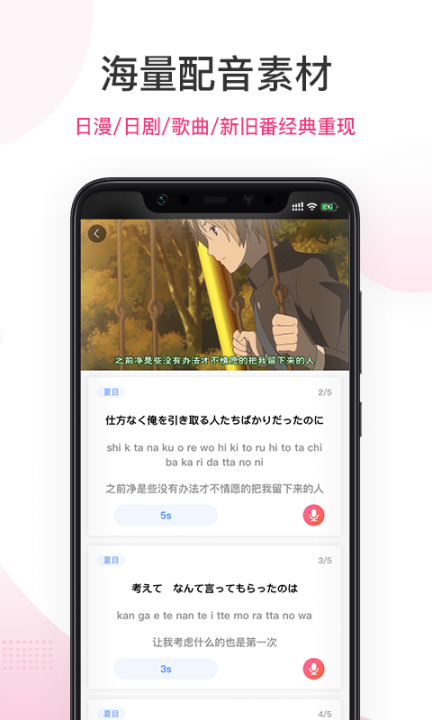 爱上学日语3
