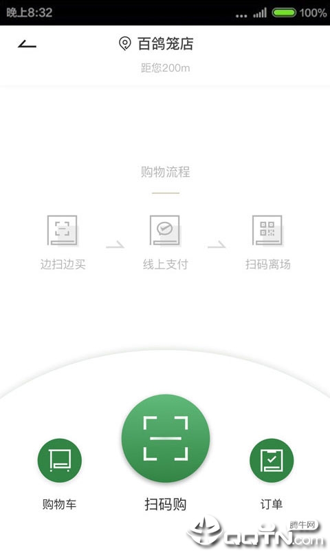 华润万家app3