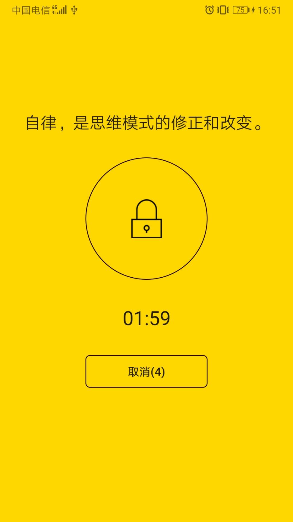 锁机达人2