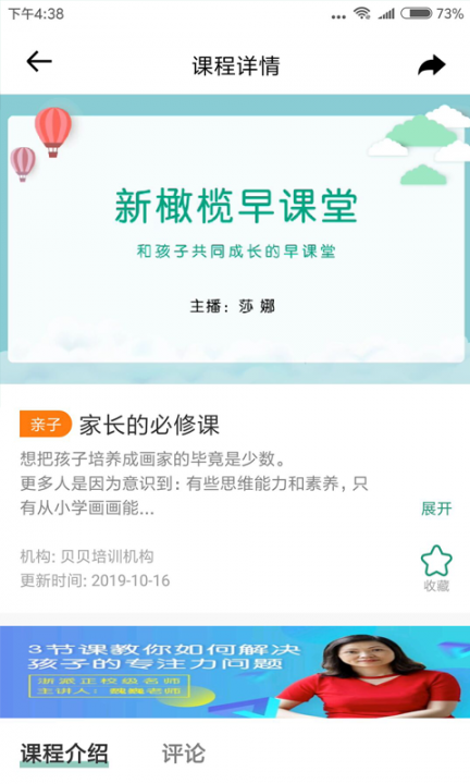 有堂课4