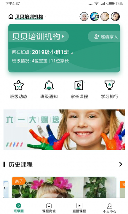有堂课1