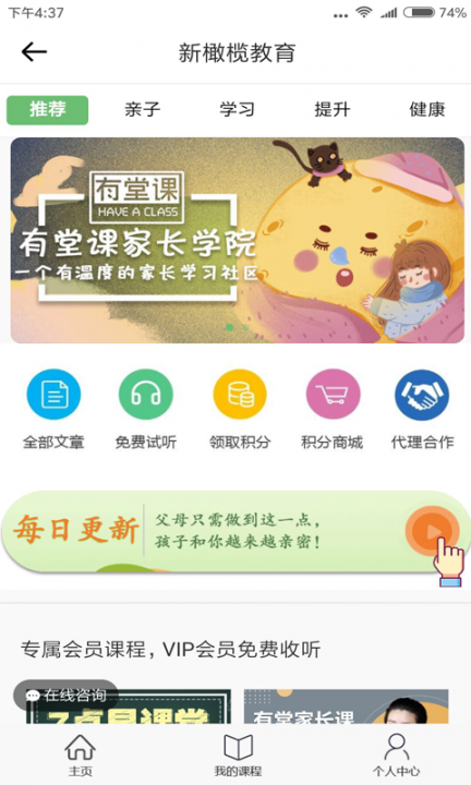 有堂课2