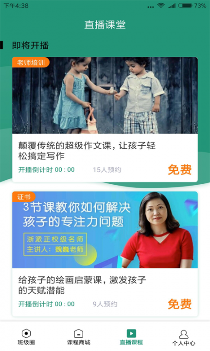 有堂课3