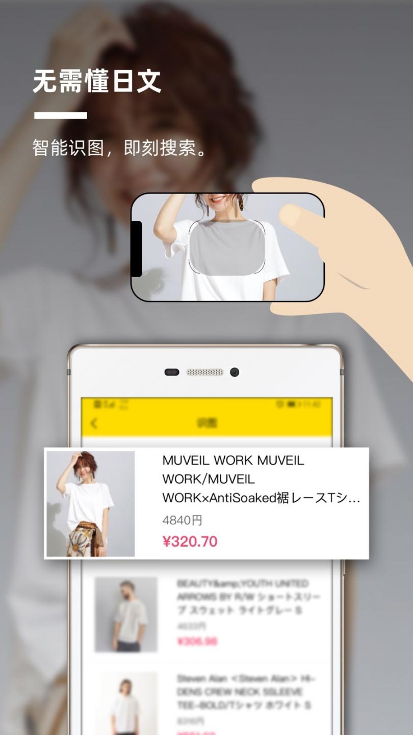 觅蜂app5