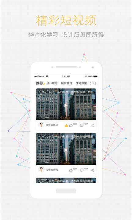 设易学院2