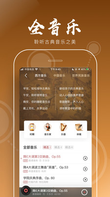全历史app（全知识）2