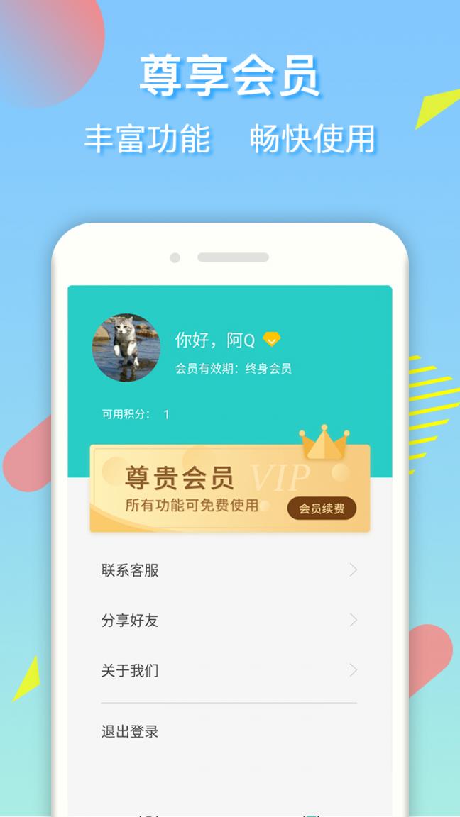 去水印王app3