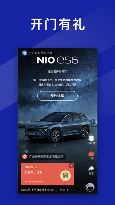 D开门app3