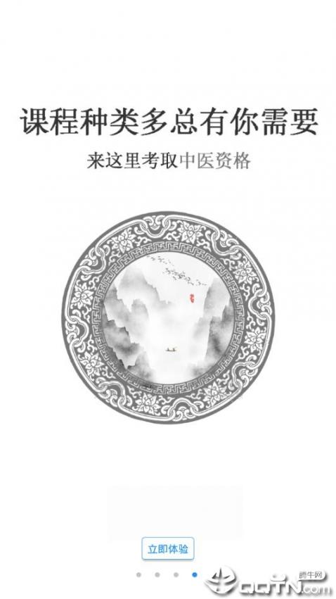 扁鹊中医3