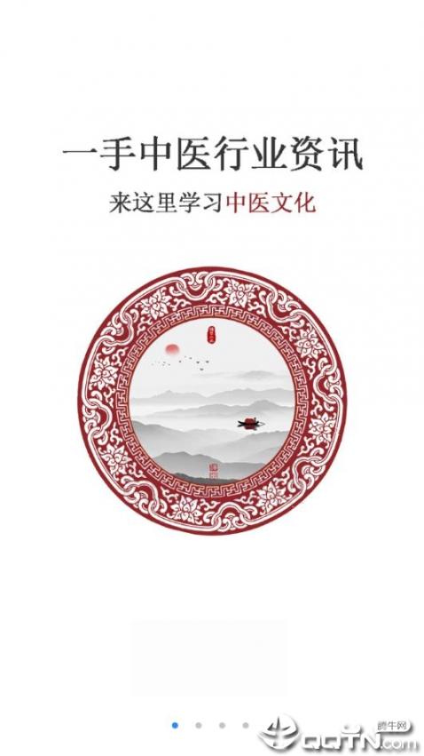 扁鹊中医1