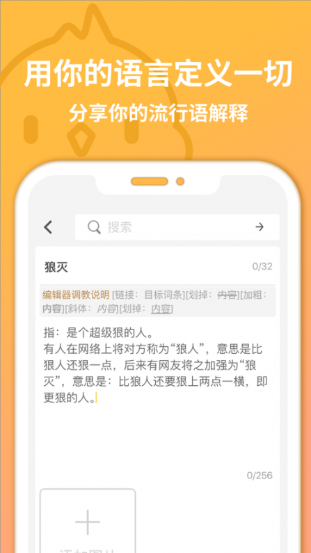 小鸡词典2