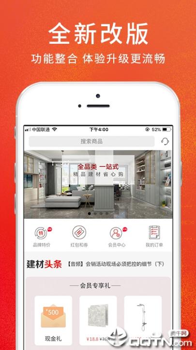 建材猫1