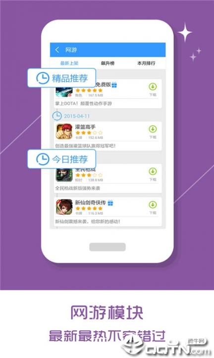 乐玩游戏盒2