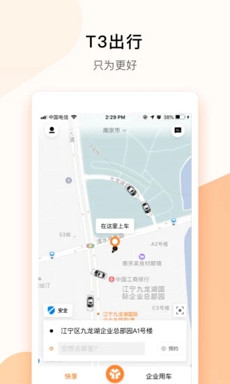 T3快享app5