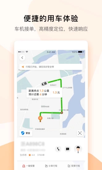 T3快享app4