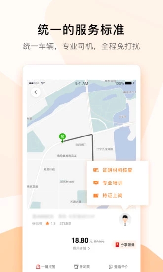 T3快享app3