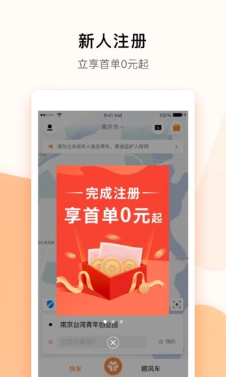 T3快享app1