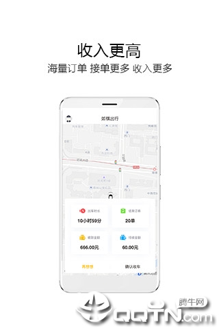 如祺司机端app3