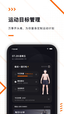 当燃运动（当燃）2
