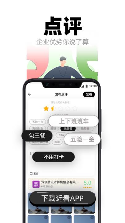 近看app3