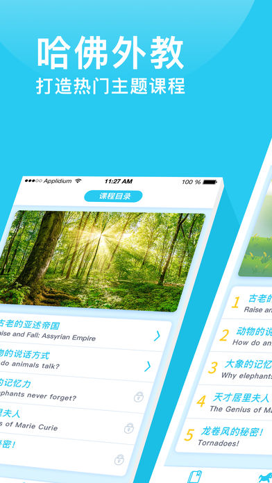 爱课AirCourse1