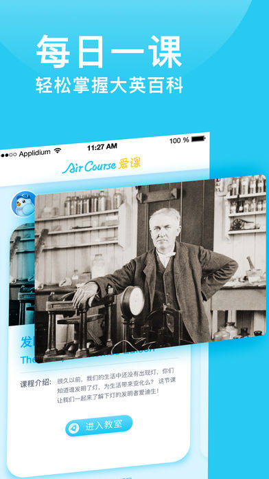 爱课AirCourse3